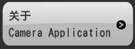 关于 Camera Application