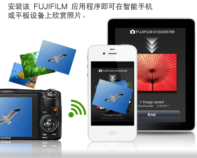 安装该 FUJIFILM 应用程序即可在智能手机或平板设备上欣赏照片。
