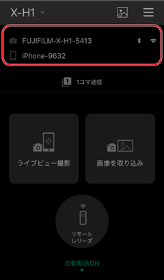 カメラと接続（iOS）